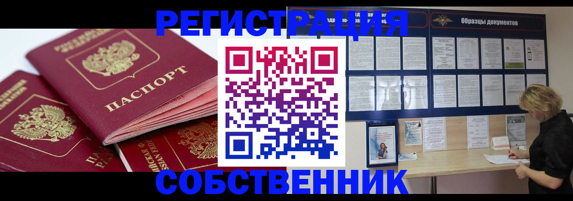 прописка паспорт в Малоярославце