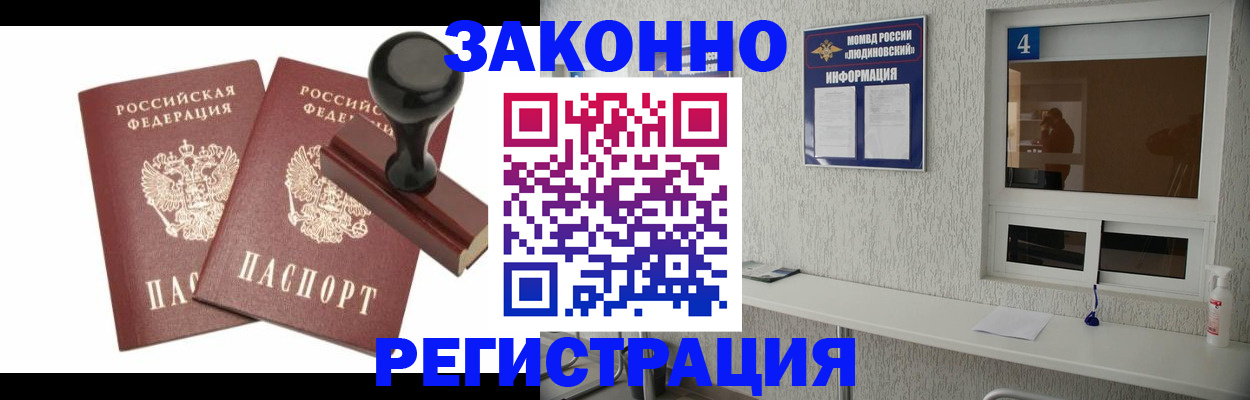 временная регистрация для всех в Малоярославце