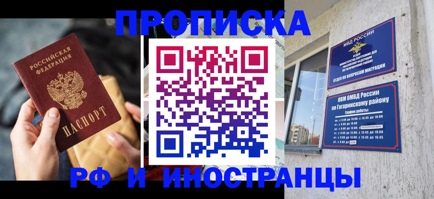 временная регистрация поиск в Малоярославце