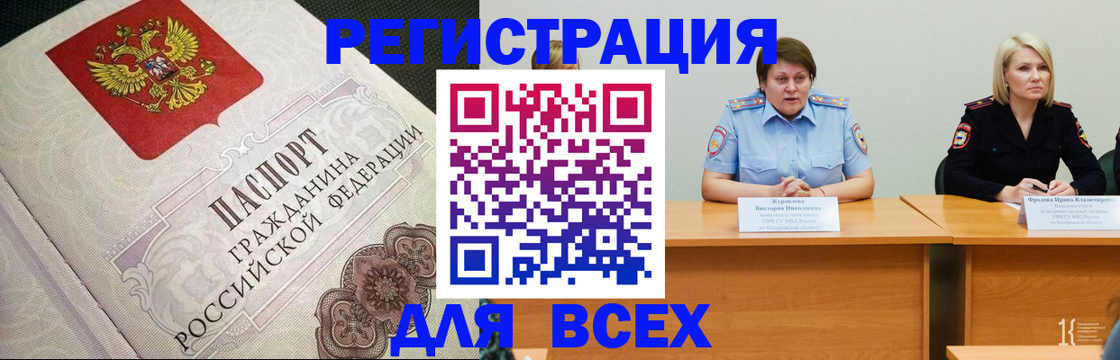 регистрация в Малоярославце