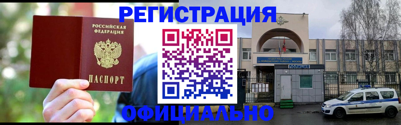 прописка гарантия в Малоярославце