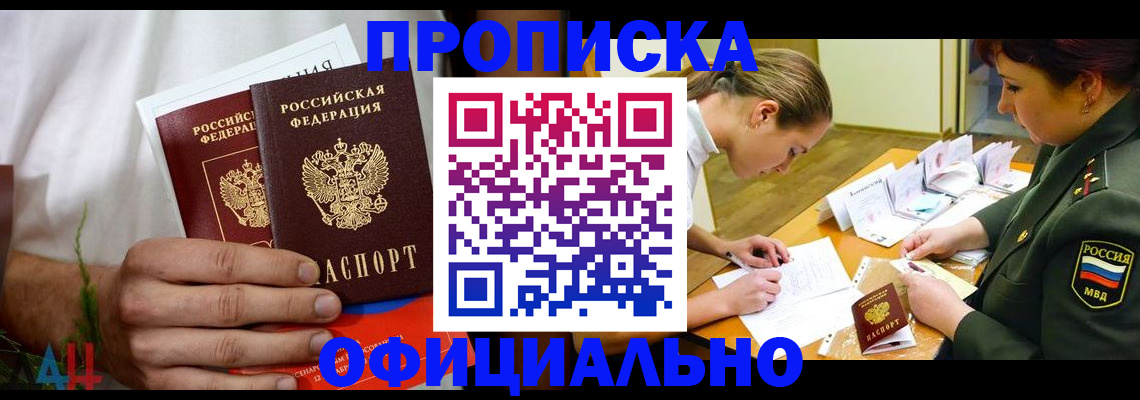временная прописка в Малоярославце